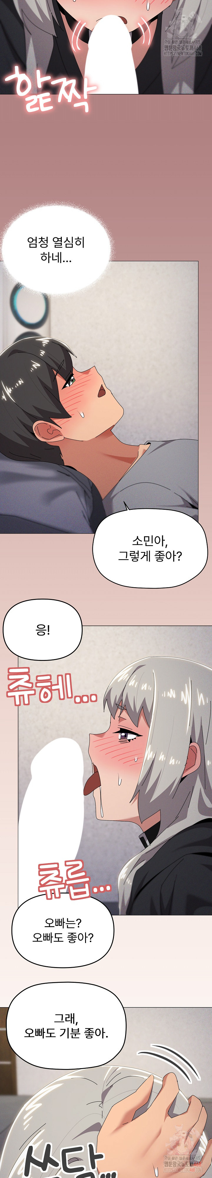 What’s Wrong With This Family? Raw - Chapter 68 - photo - 17