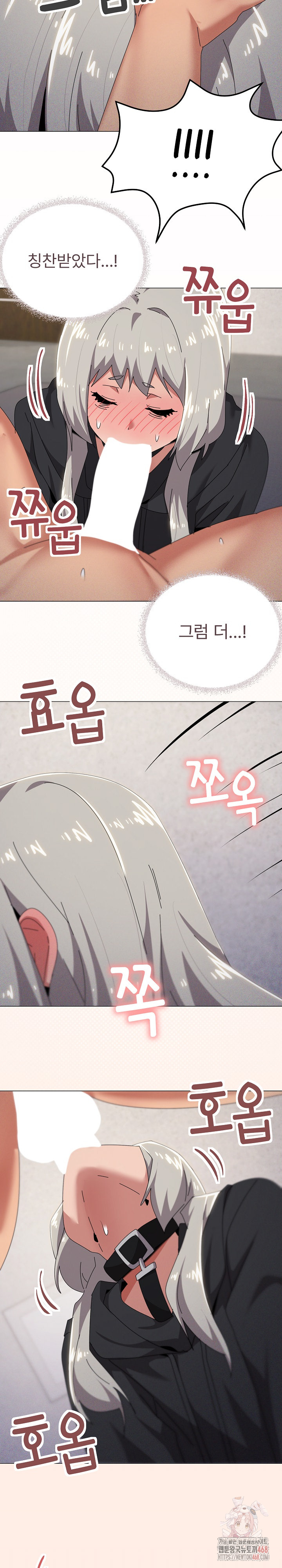 What’s Wrong With This Family? Raw - Chapter 68 - photo - 18