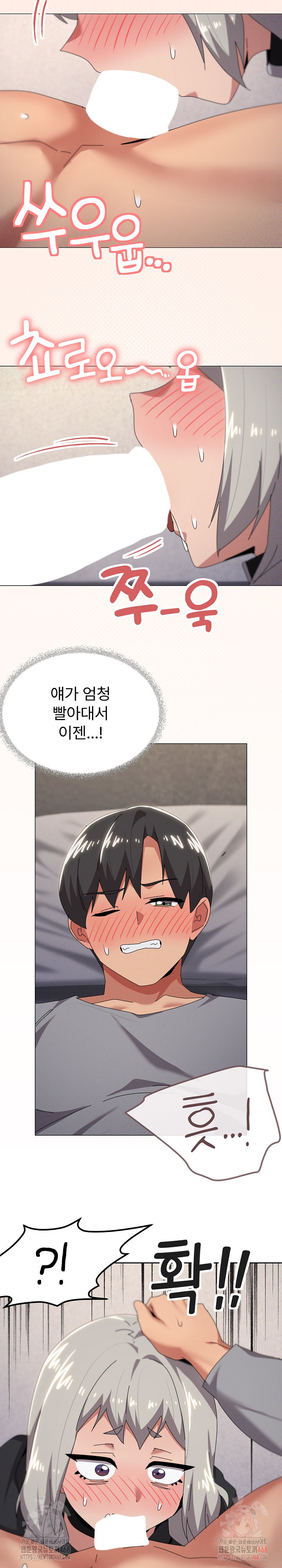What’s Wrong With This Family? Raw - Chapter 68 - photo - 19