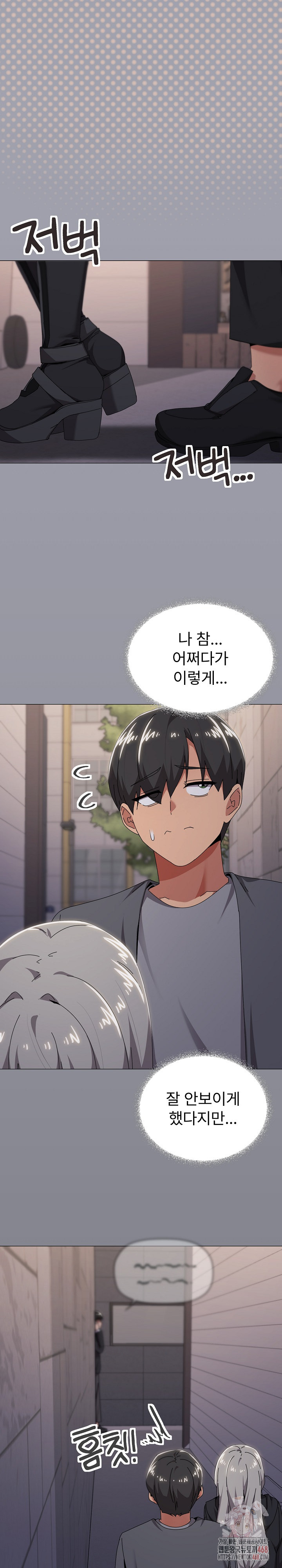 What’s Wrong With This Family? Raw - Chapter 68 - photo - 2