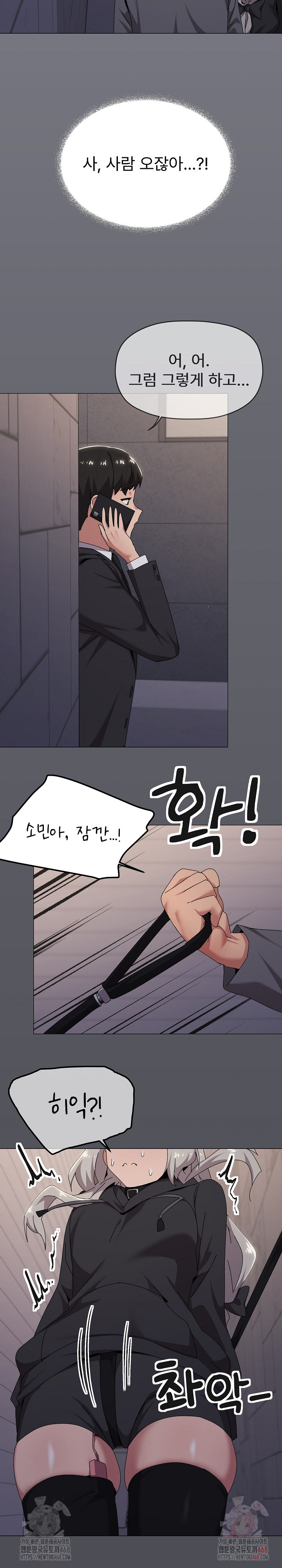 What’s Wrong With This Family? Raw - Chapter 68 - photo - 3