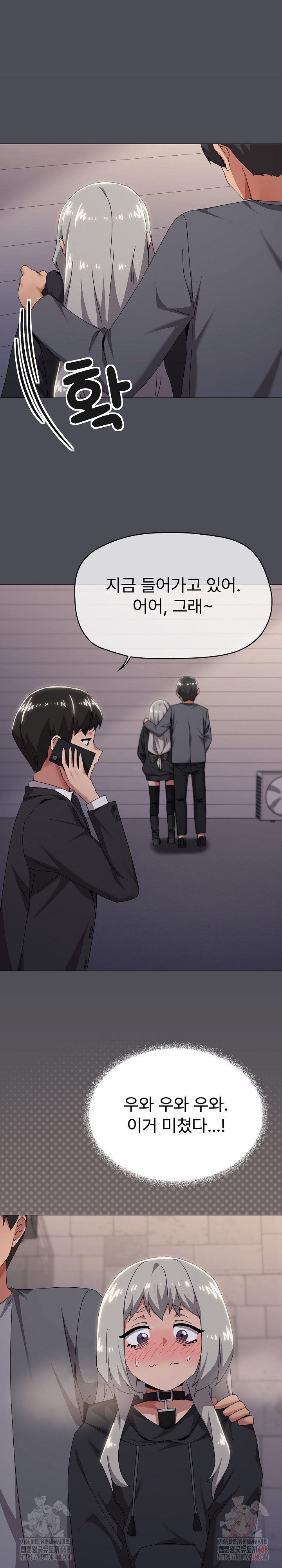What’s Wrong With This Family? Raw - Chapter 68 - photo - 4