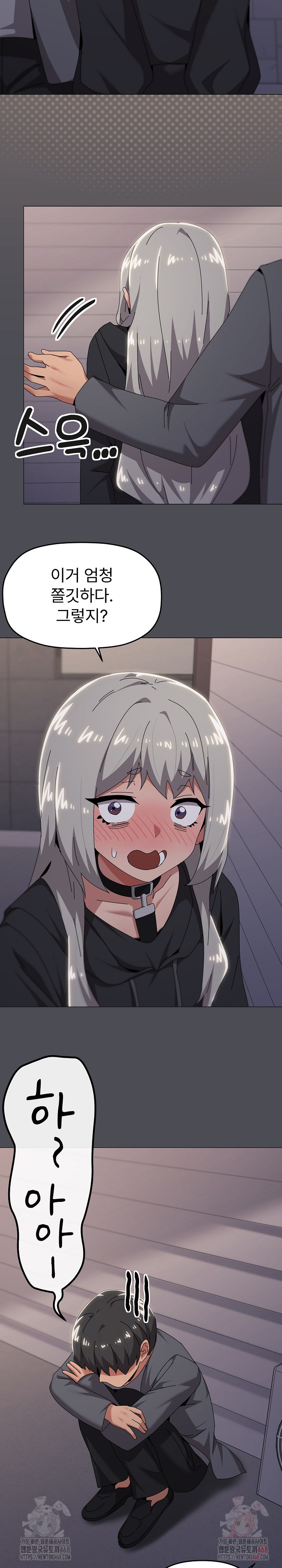 What’s Wrong With This Family? Raw - Chapter 68 - photo - 5