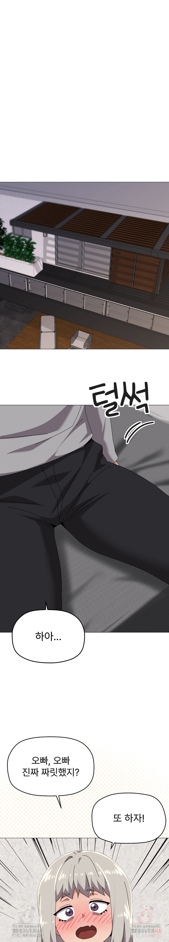 What’s Wrong With This Family? Raw - Chapter 68 - photo - 7