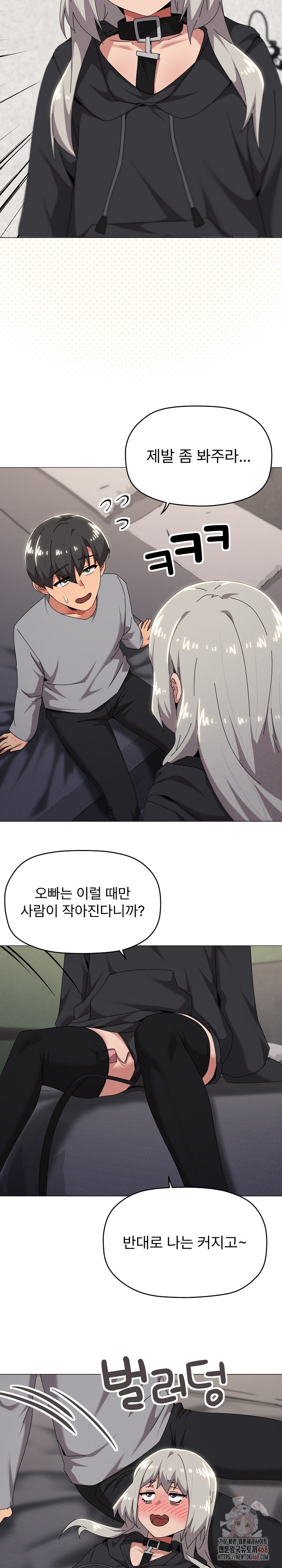 What’s Wrong With This Family? Raw - Chapter 68 - photo - 8