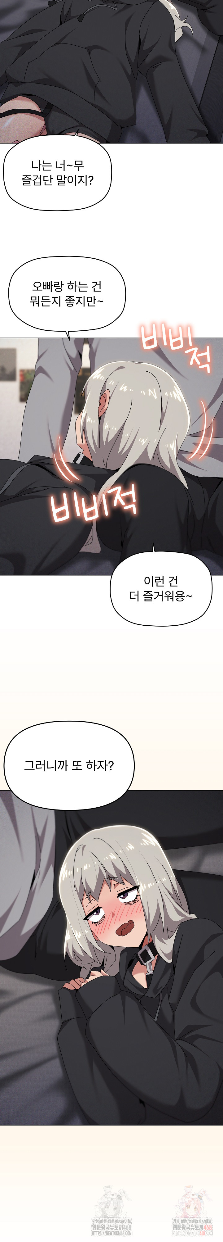 What’s Wrong With This Family? Raw - Chapter 68 - photo - 9