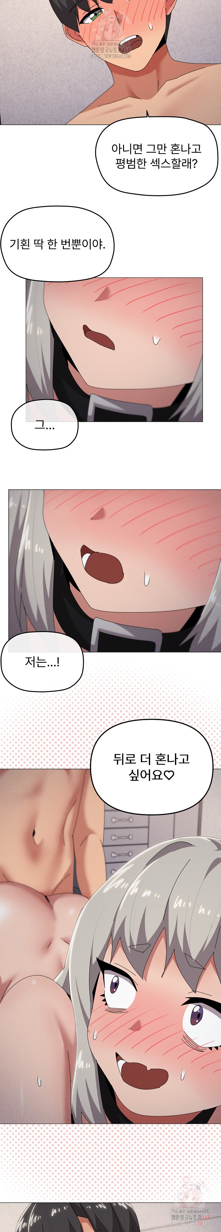 What’s Wrong With This Family? Raw - Chapter 69 - photo - 10