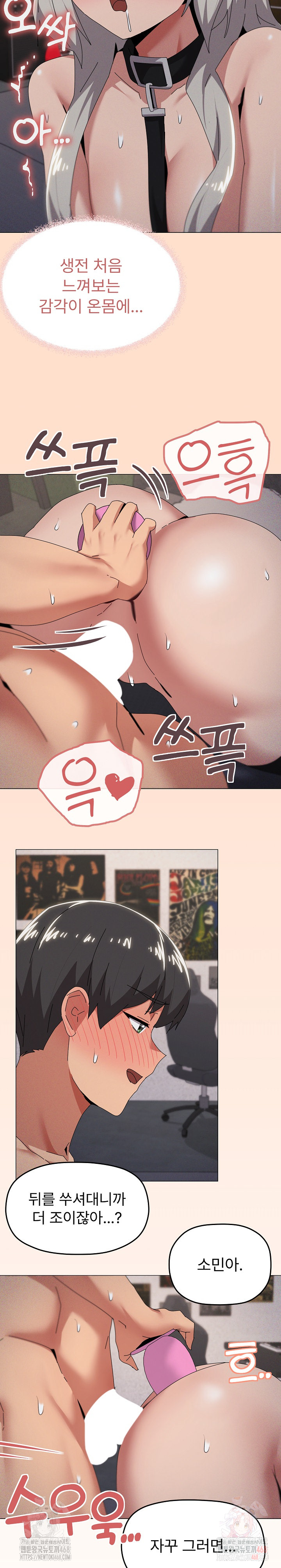 What’s Wrong With This Family? Raw - Chapter 69 - photo - 12