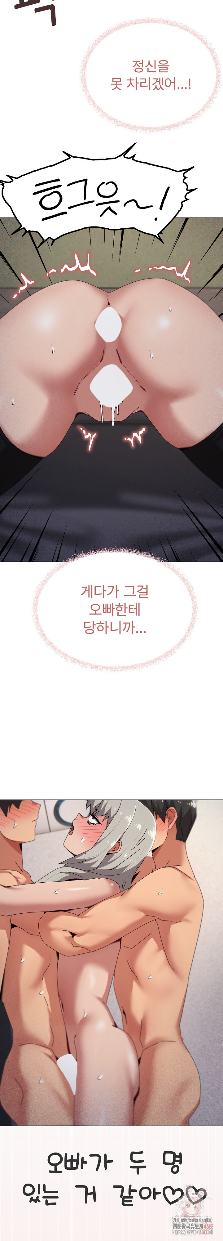 What’s Wrong With This Family? Raw - Chapter 69 - photo - 15