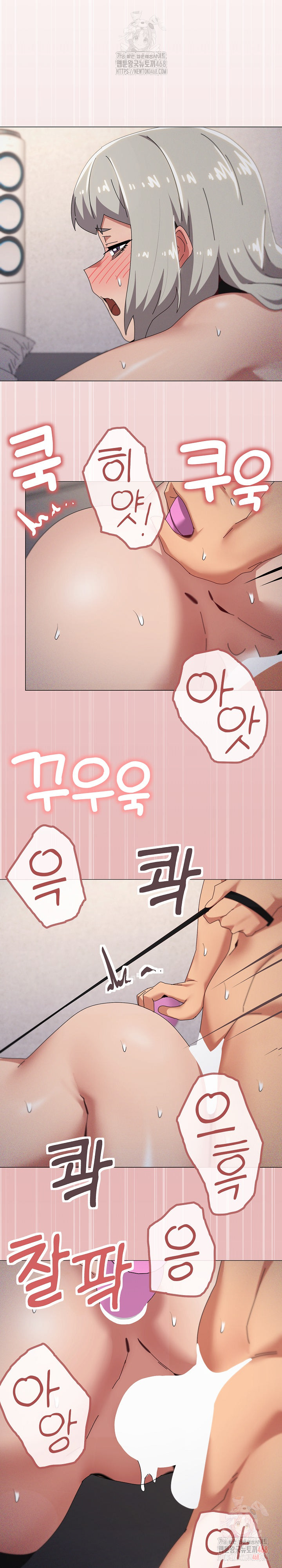 What’s Wrong With This Family? Raw - Chapter 69 - photo - 16