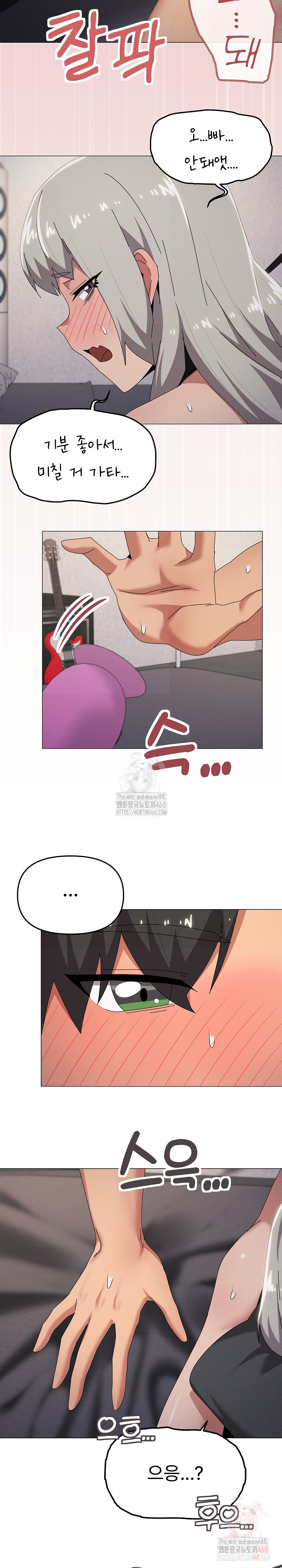 What’s Wrong With This Family? Raw - Chapter 69 - photo - 17