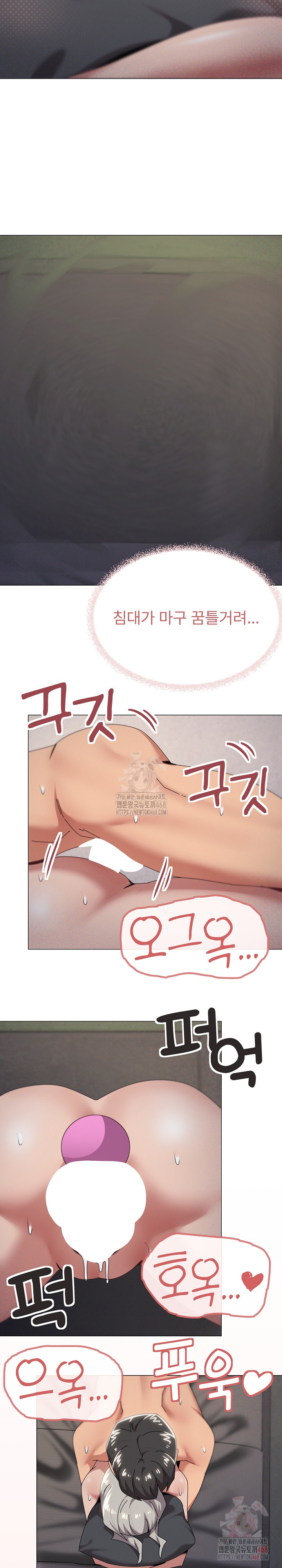 What’s Wrong With This Family? Raw - Chapter 69 - photo - 21