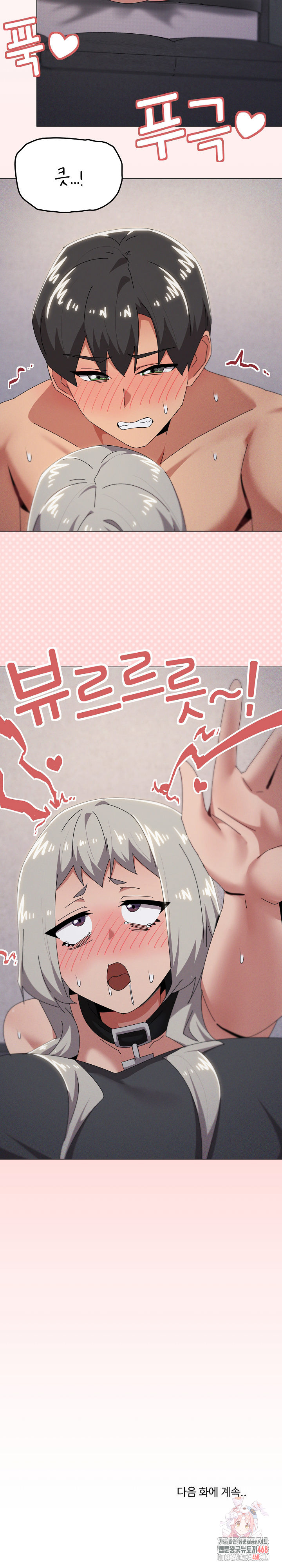 What’s Wrong With This Family? Raw - Chapter 69 - photo - 22