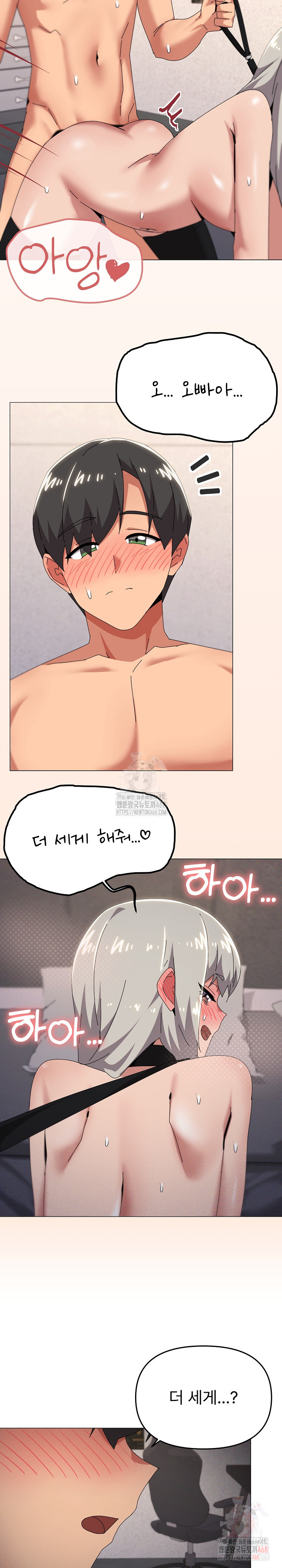 What’s Wrong With This Family? Raw - Chapter 69 - photo - 3