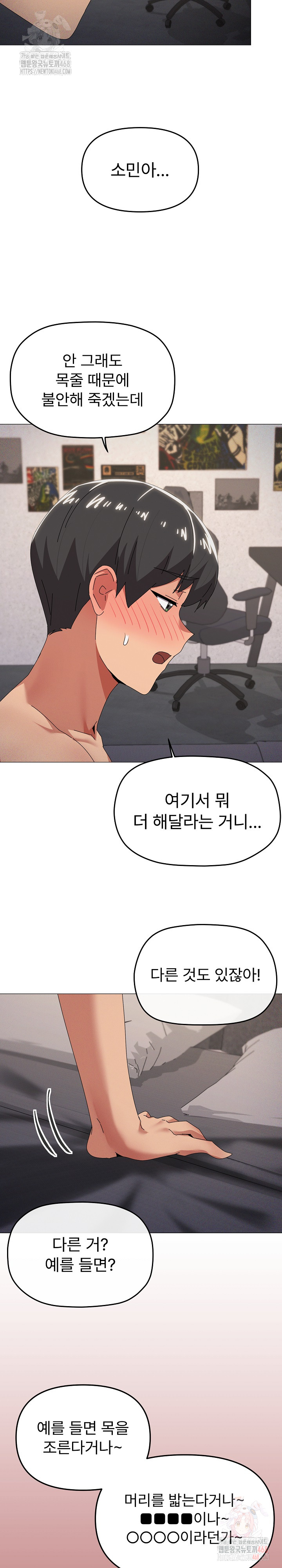 What’s Wrong With This Family? Raw - Chapter 69 - photo - 4