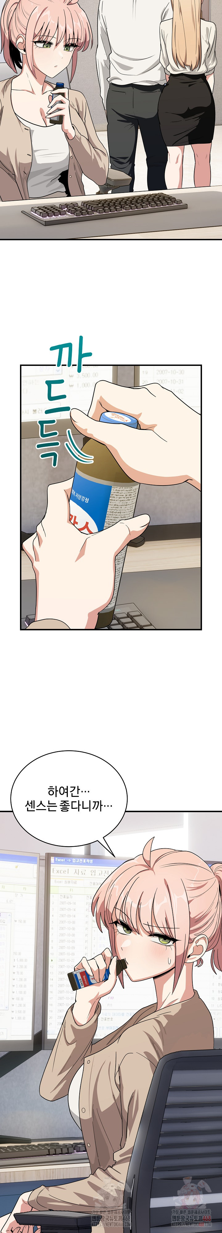 Became a Dog Raw - Chapter 13 - photo - 10