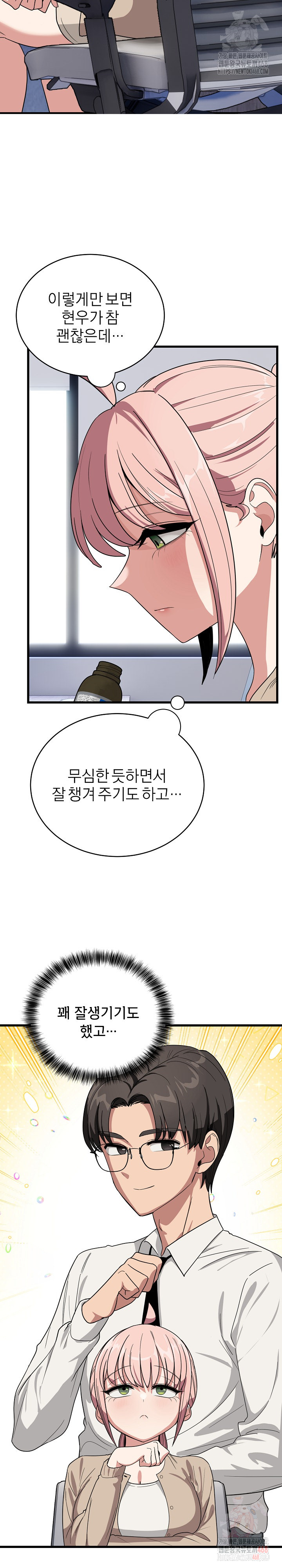 Became a Dog Raw - Chapter 13 - photo - 11