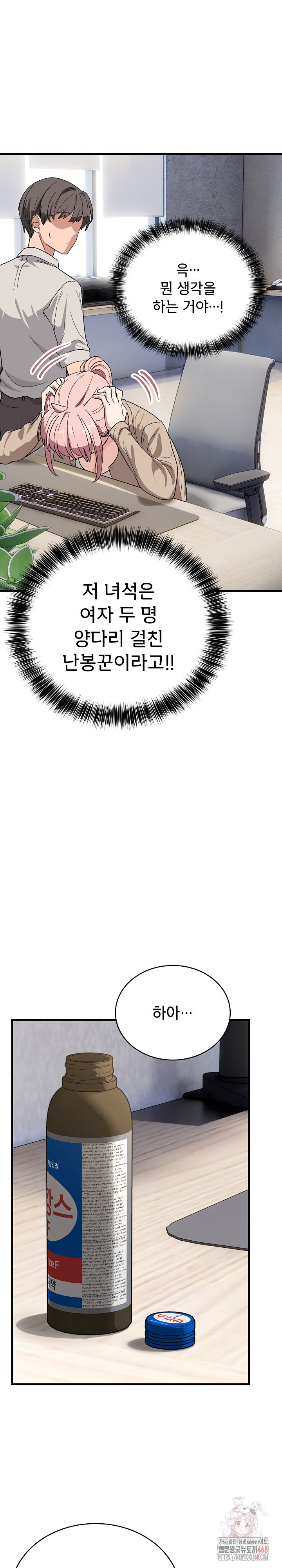 Became a Dog Raw - Chapter 13 - photo - 12