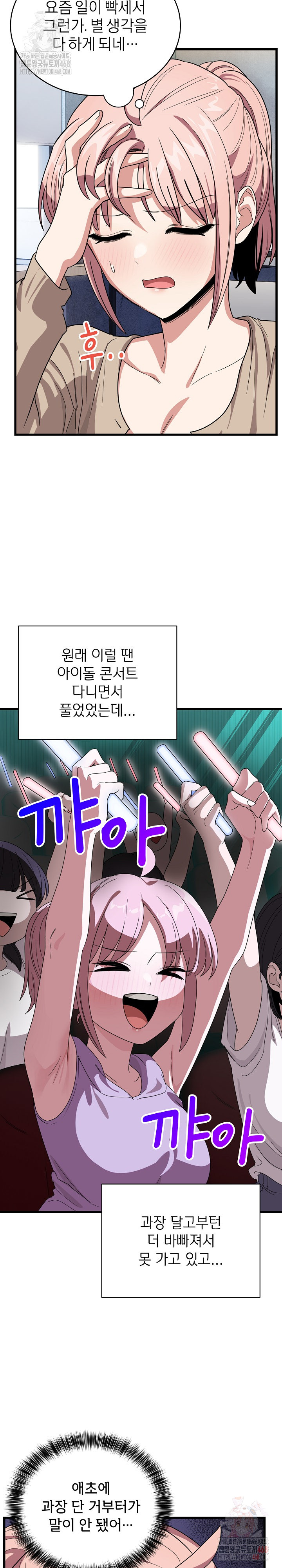 Became a Dog Raw - Chapter 13 - photo - 13