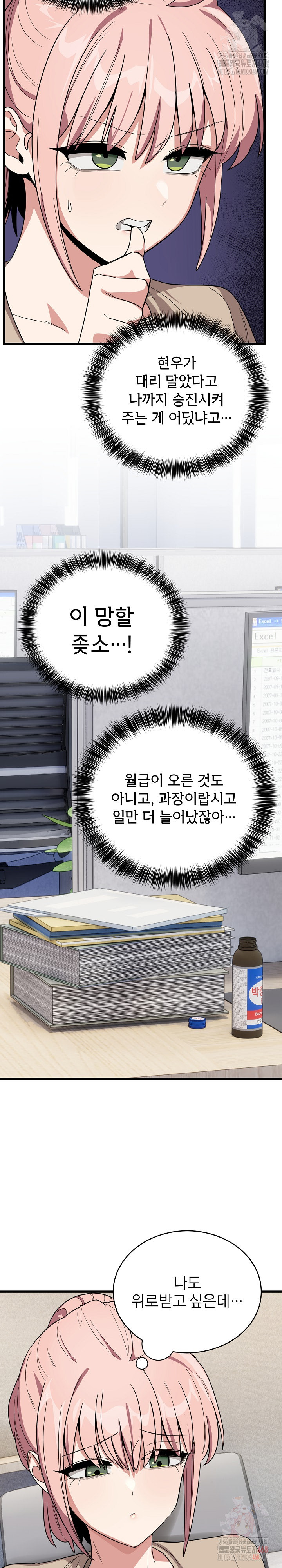 Became a Dog Raw - Chapter 13 - photo - 14
