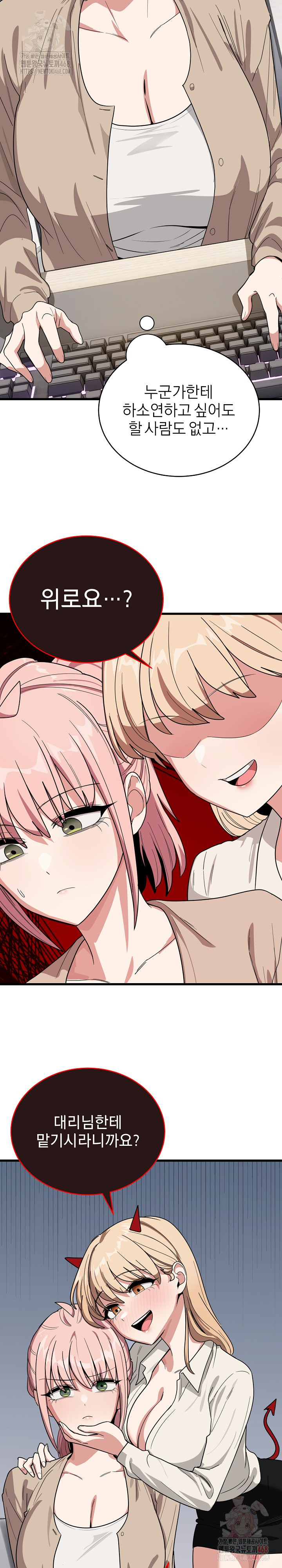 Became a Dog Raw - Chapter 13 - photo - 15