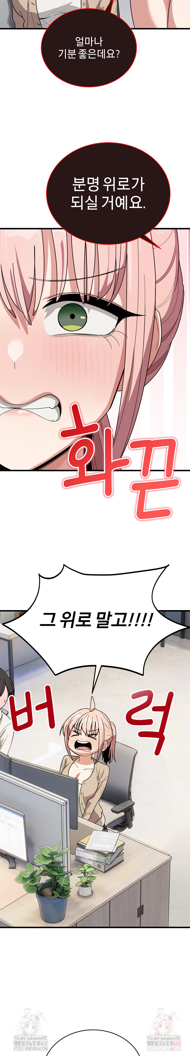 Became a Dog Raw - Chapter 13 - photo - 16
