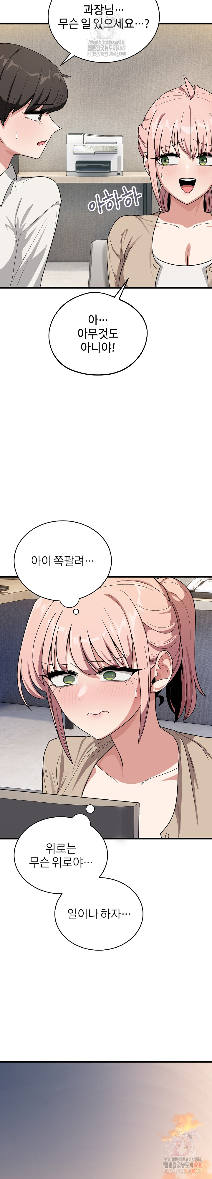 Became a Dog Raw - Chapter 13 - photo - 17