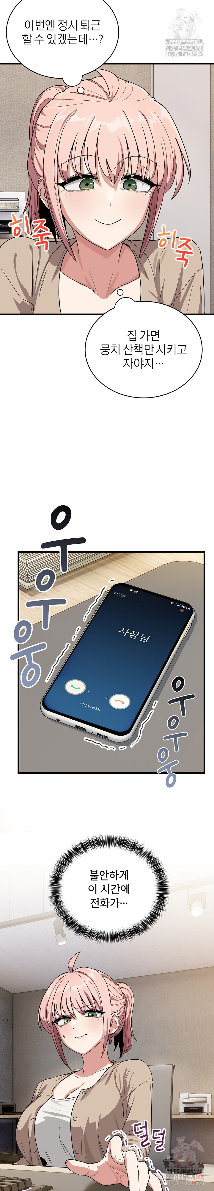 Became a Dog Raw - Chapter 13 - photo - 19