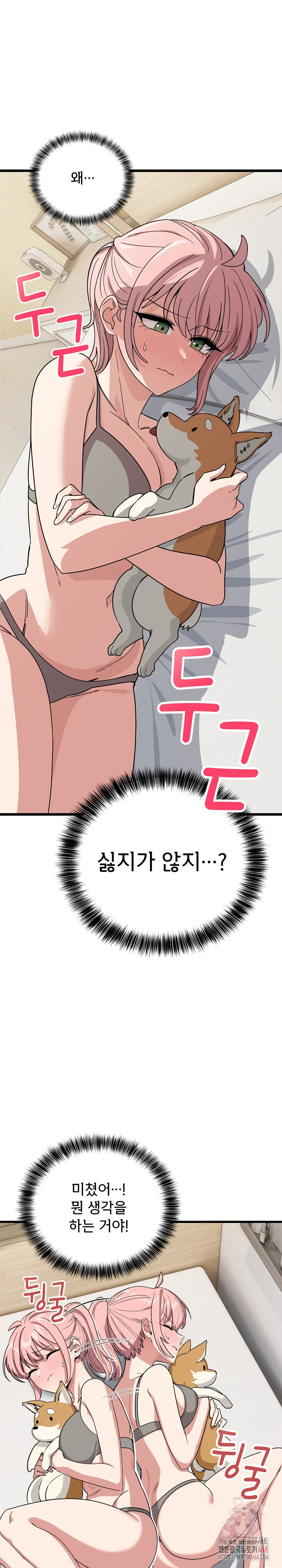Became a Dog Raw - Chapter 13 - photo - 2