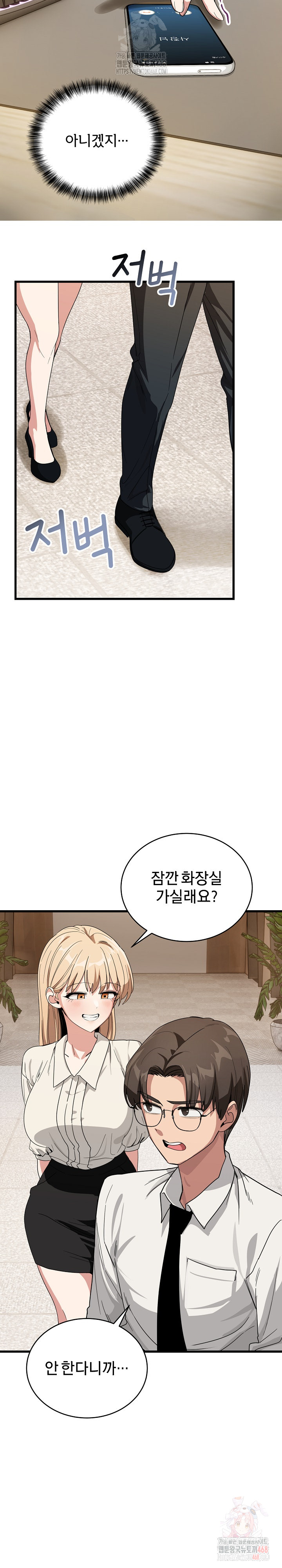 Became a Dog Raw - Chapter 13 - photo - 20