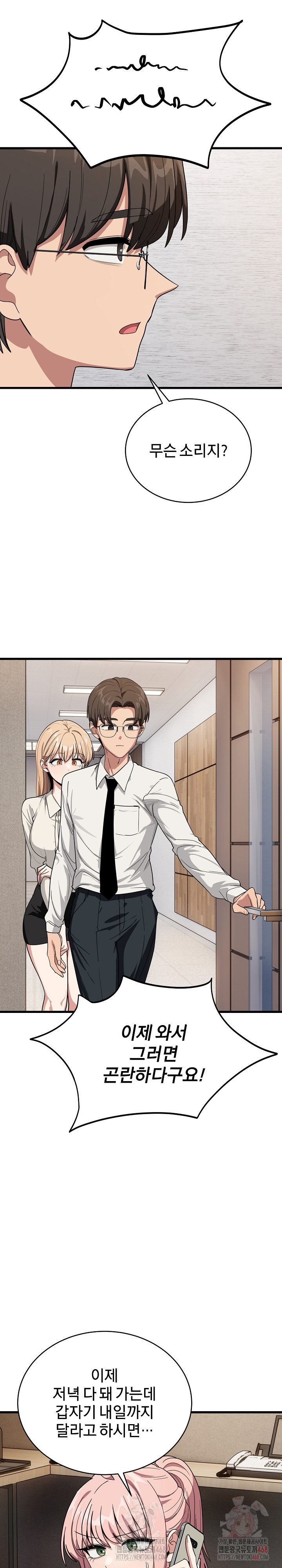 Became a Dog Raw - Chapter 13 - photo - 21