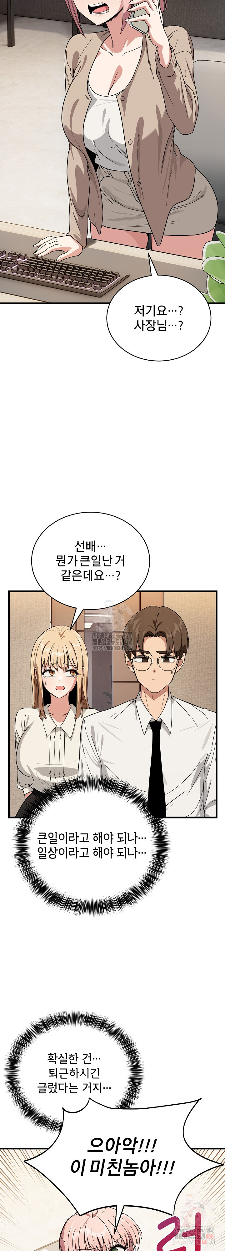 Became a Dog Raw - Chapter 13 - photo - 22
