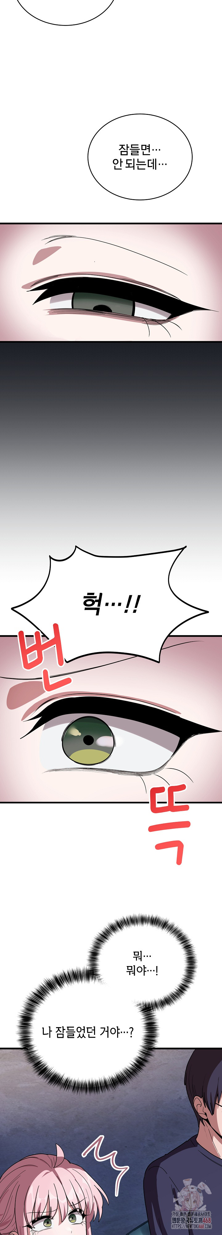Became a Dog Raw - Chapter 13 - photo - 25