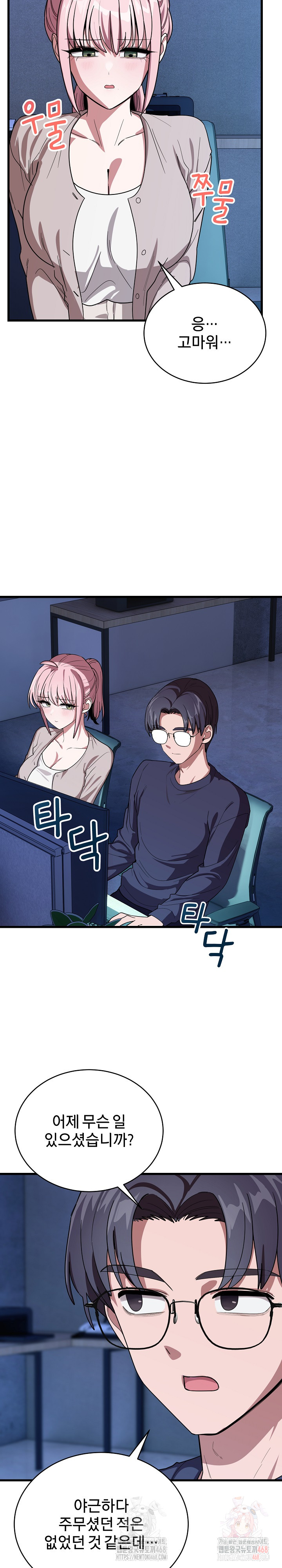 Became a Dog Raw - Chapter 13 - photo - 28