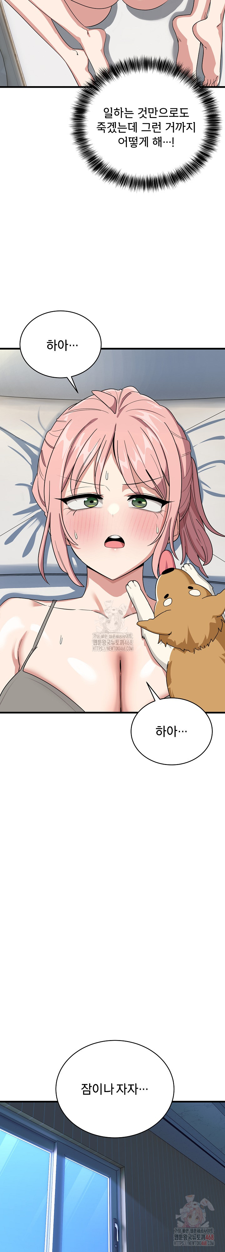 Became a Dog Raw - Chapter 13 - photo - 3