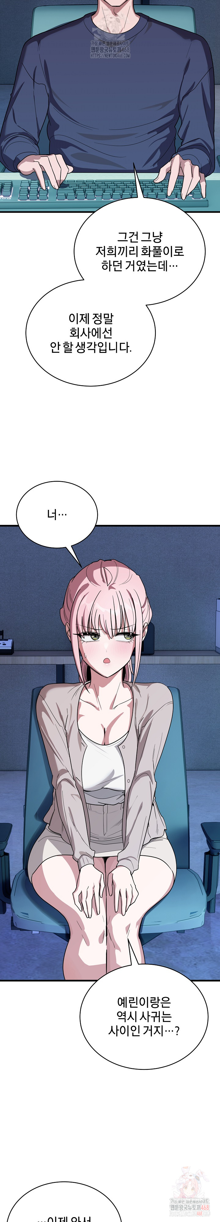 Became a Dog Raw - Chapter 13 - photo - 30