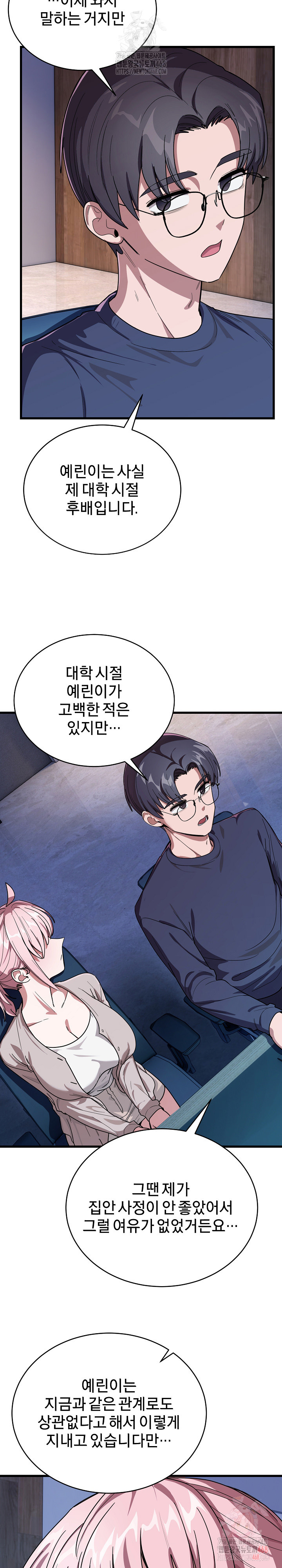 Became a Dog Raw - Chapter 13 - photo - 31