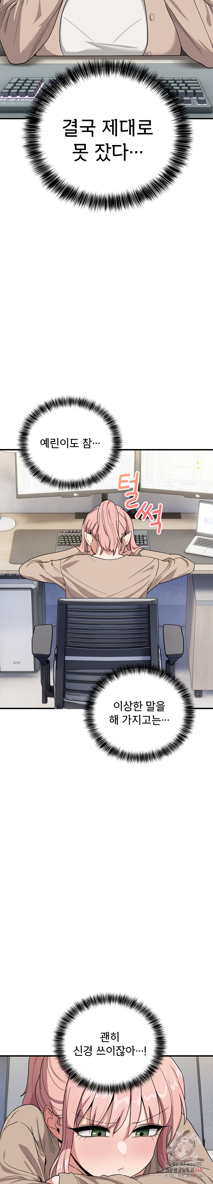 Became a Dog Raw - Chapter 13 - photo - 5