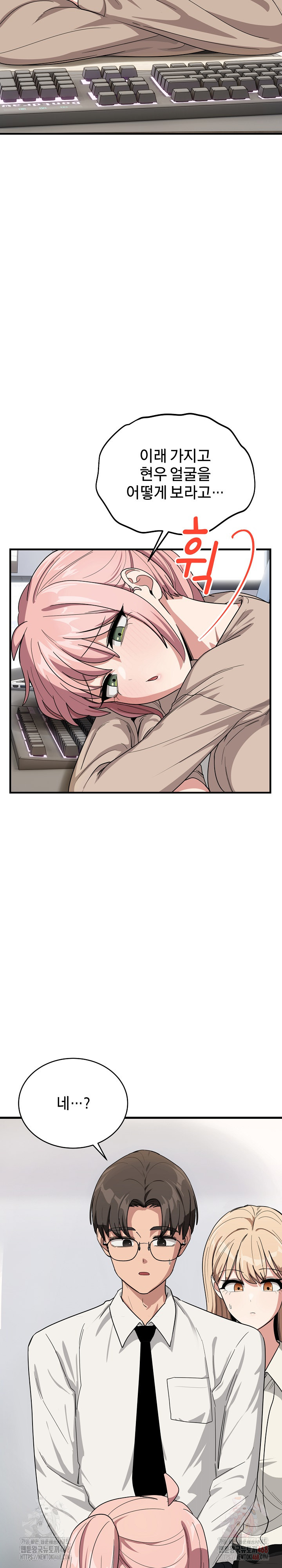 Became a Dog Raw - Chapter 13 - photo - 6