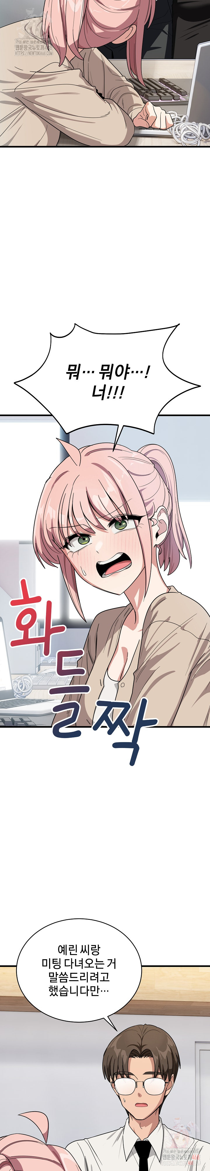 Became a Dog Raw - Chapter 13 - photo - 7