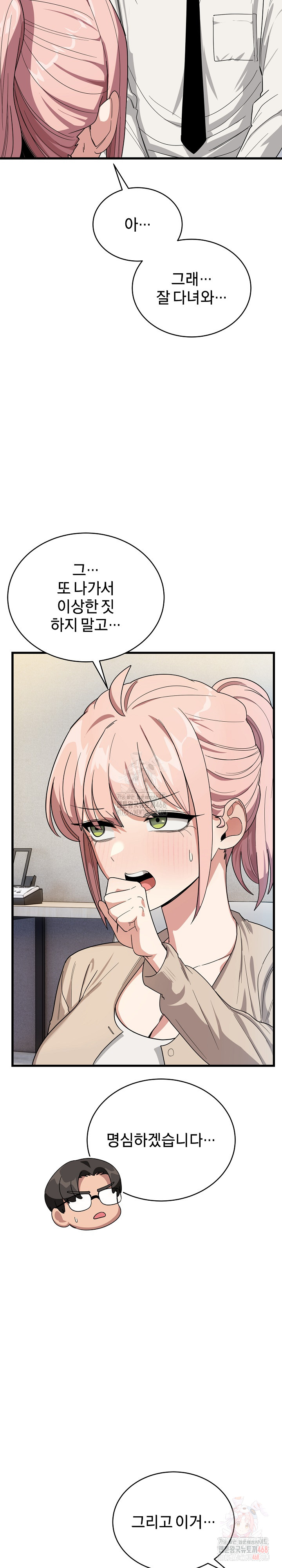 Became a Dog Raw - Chapter 13 - photo - 8