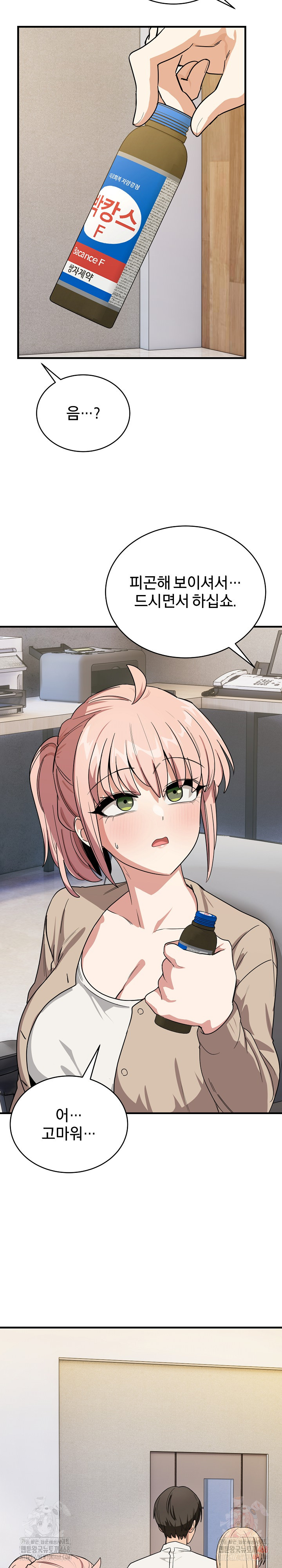 Became a Dog Raw - Chapter 13 - photo - 9