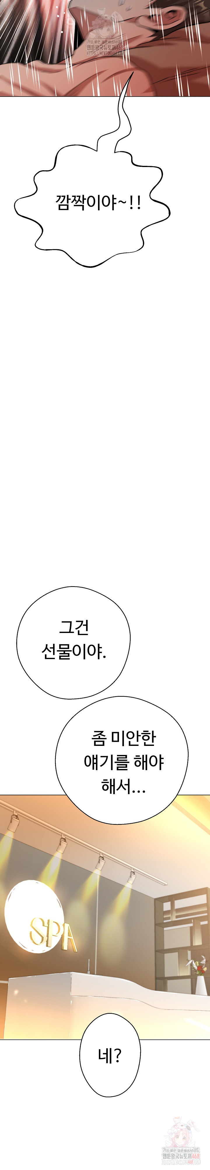 Gangster Girlfriend Raw - Chapter 19 - photo - 15
