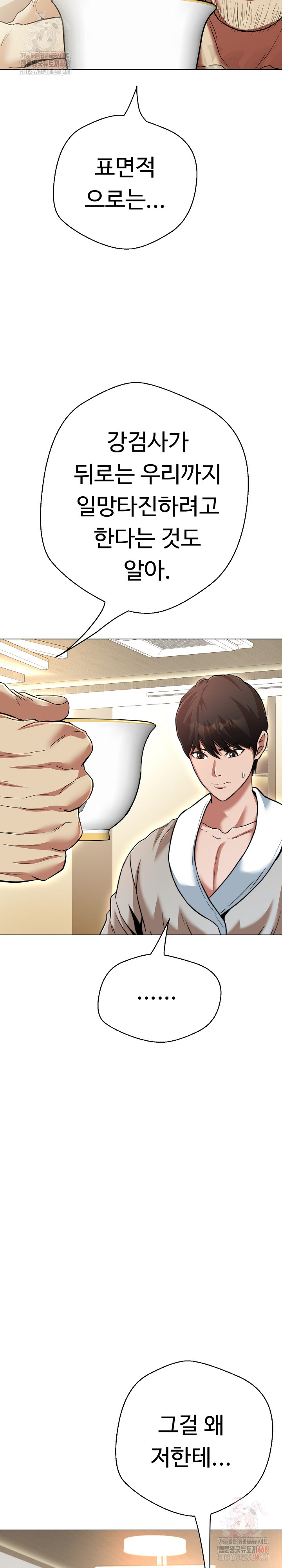 Gangster Girlfriend Raw - Chapter 19 - photo - 21