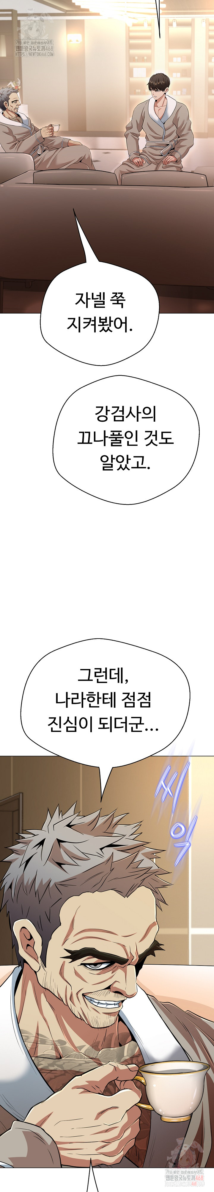 Gangster Girlfriend Raw - Chapter 19 - photo - 22