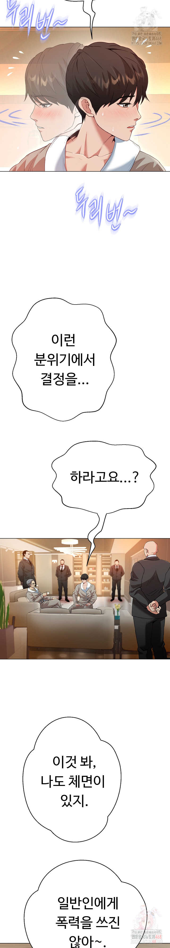 Gangster Girlfriend Raw - Chapter 19 - photo - 25