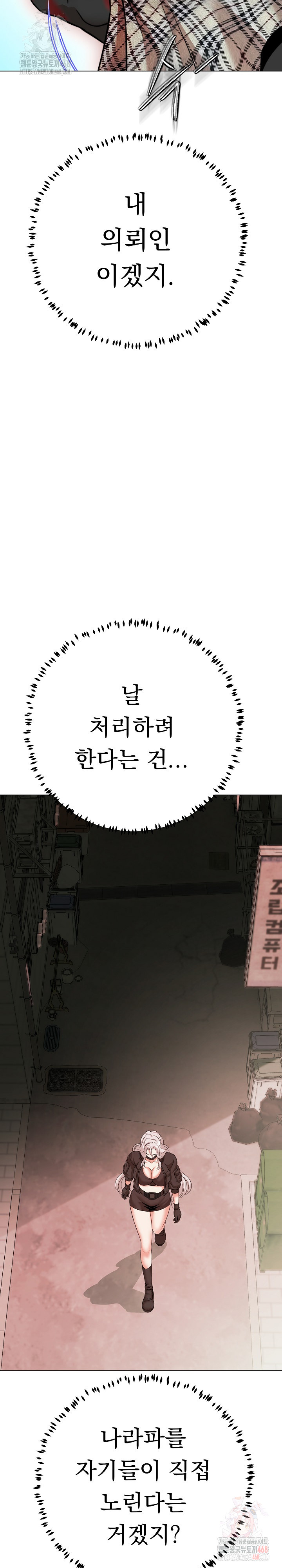 Gangster Girlfriend Raw - Chapter 19 - photo - 36