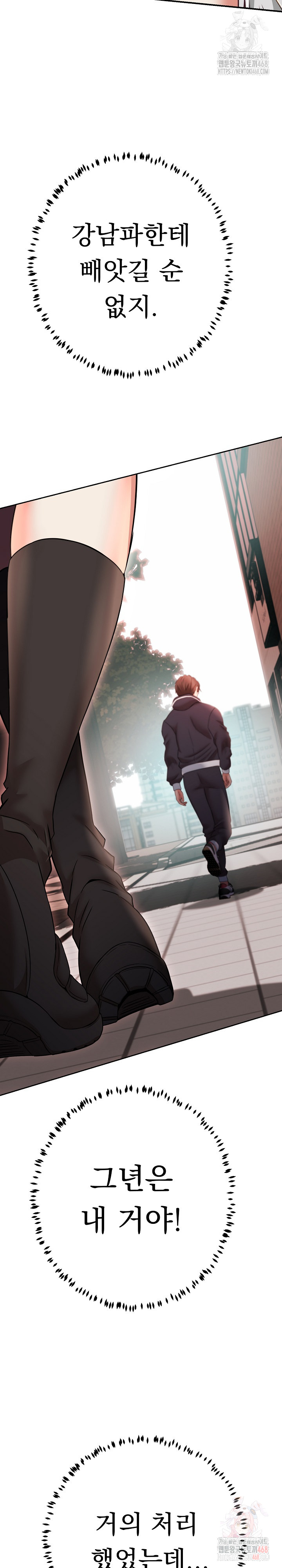 Gangster Girlfriend Raw - Chapter 19 - photo - 39