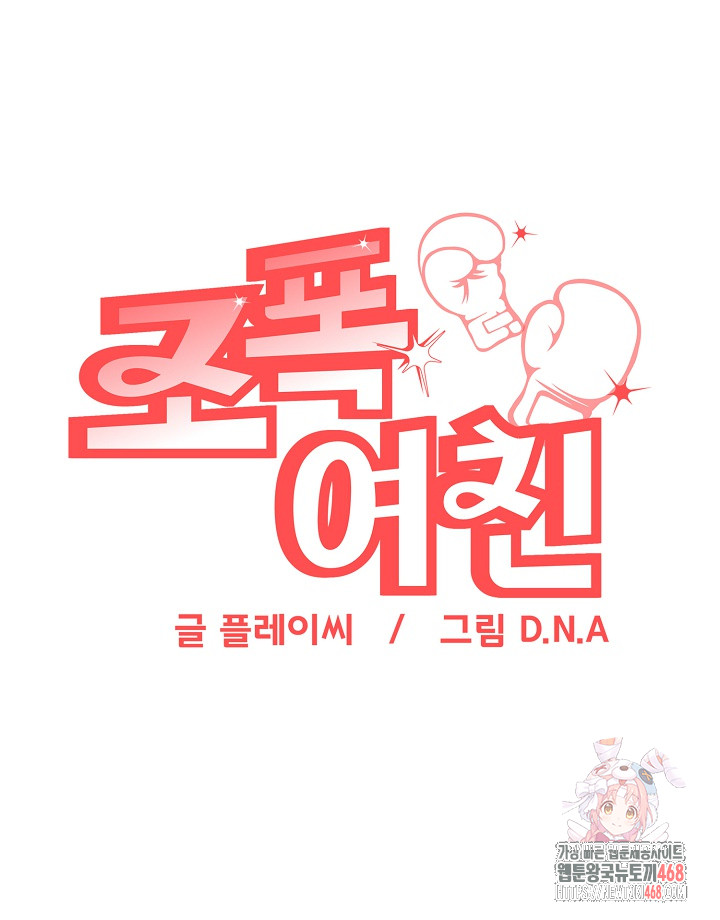 Gangster Girlfriend Raw - Chapter 19 - photo - 53