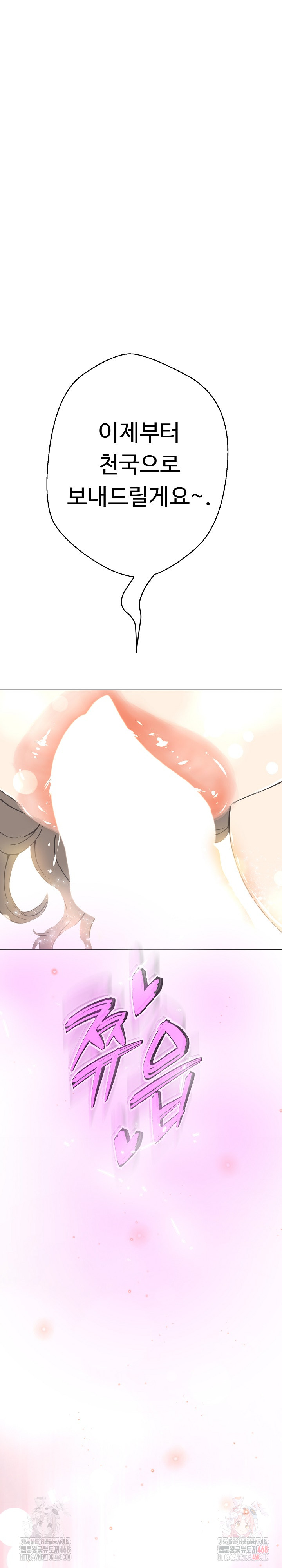 Gangster Girlfriend Raw - Chapter 19 - photo - 7